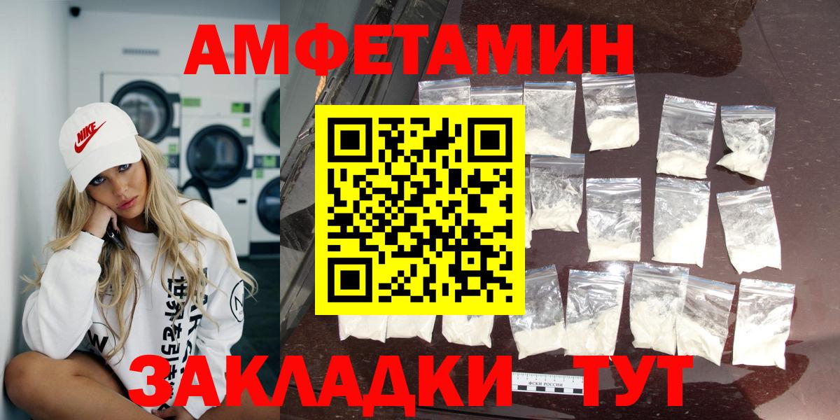 Amphetamine Premium Великий Устюг
