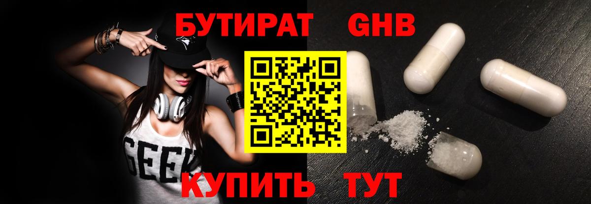 БУТИРАТ оксана Великий Устюг