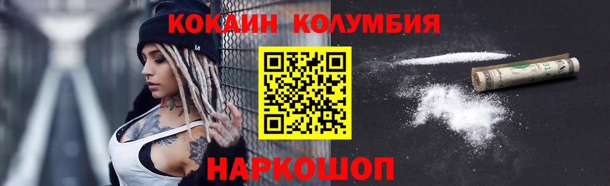 Кокаин 97%  Вход с VPN  Великий Устюг  КОКАИН Эквадор 