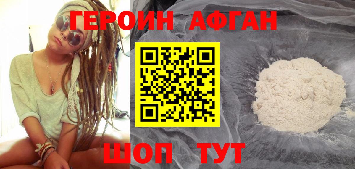 Героин Heroin  Вход с VPN  Великий Устюг 