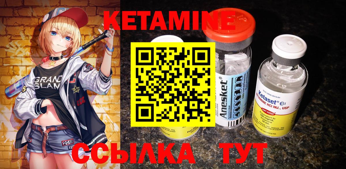 Кетамин VHQ  даркнет формула  Великий Устюг  Вход с VPN 