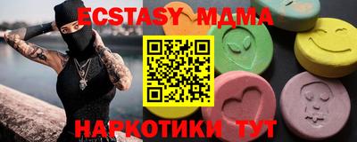 мдма Ангарск