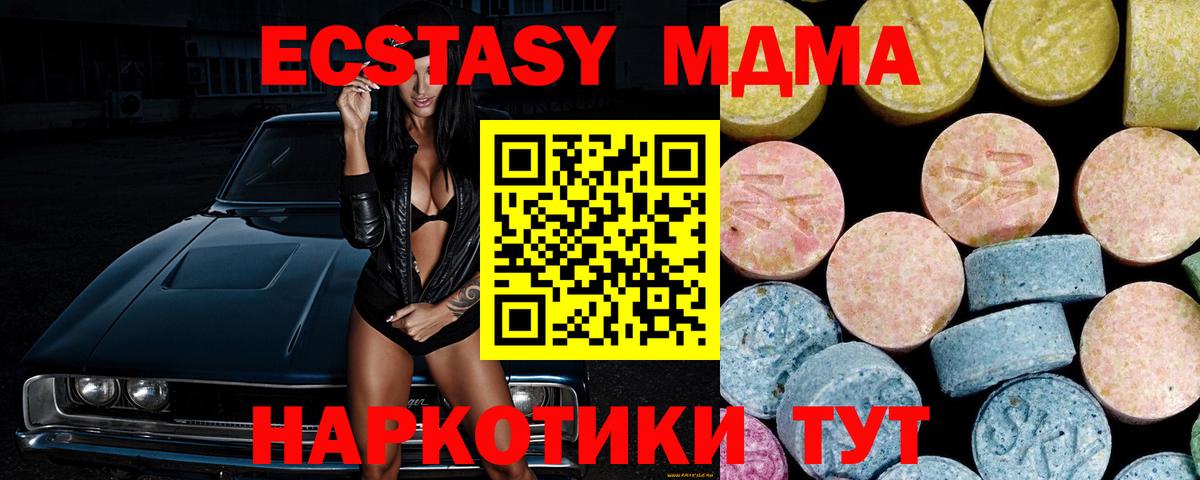 МДМА молли  Вход с VPN  Великий Устюг  МДМА VHQ 
