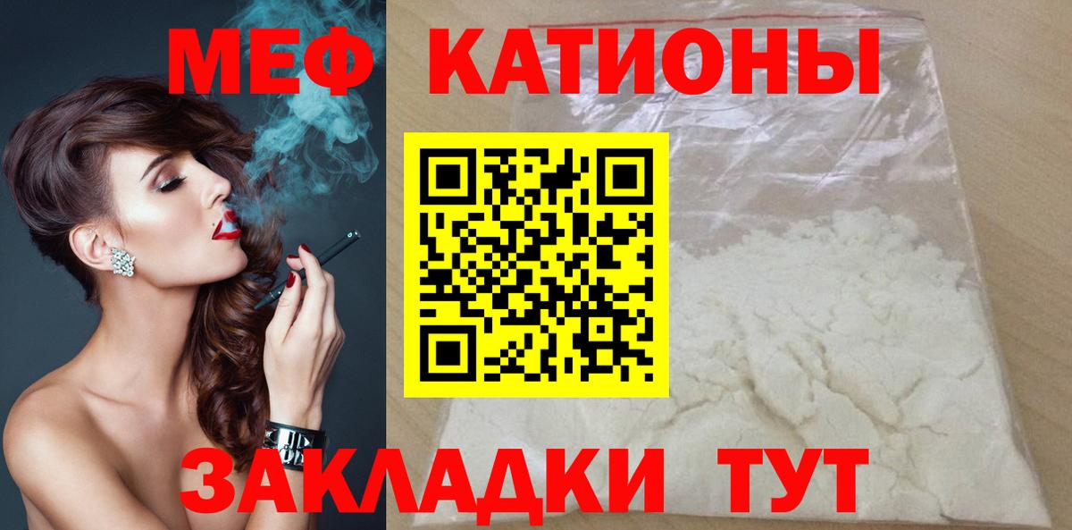Меф мяу мяу мука Великий Устюг