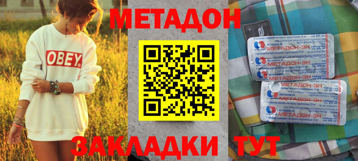МЕТАДОН methadone  Вход с VPN  МЕТАДОН methadone  Великий Устюг 