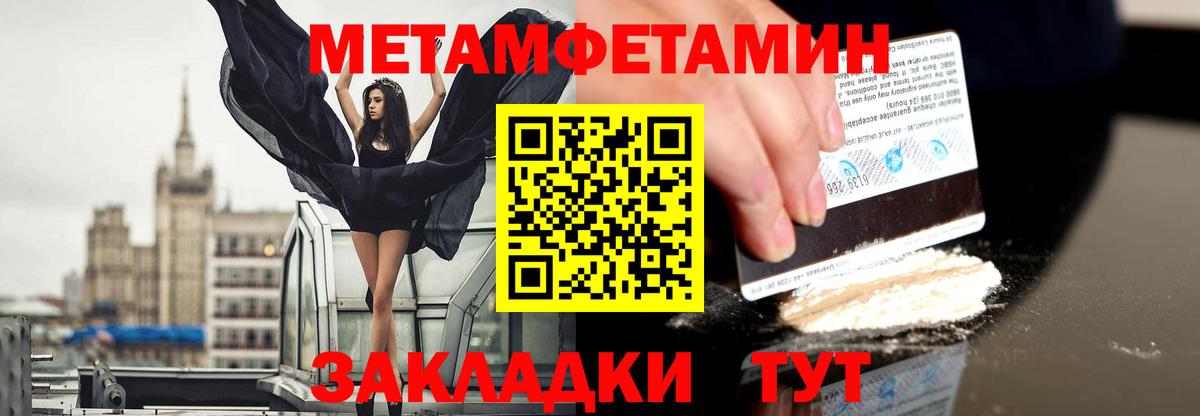 МЕТАМФЕТАМИН винт  МЕТАМФЕТАМИН  Великий Устюг  Вход с VPN 