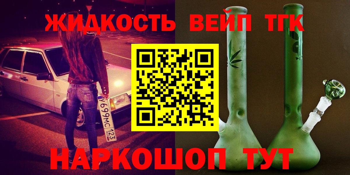 Великий Устюг  продажа наркотиков  Вход с VPN  ТГК вейп 